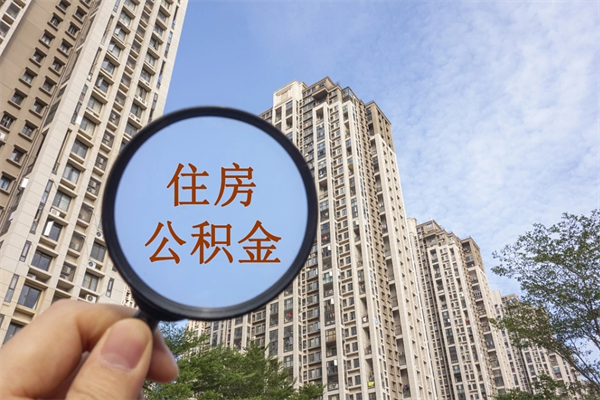 浙江房贷逾期可以取公积金吗（房贷逾期不能提公积金）